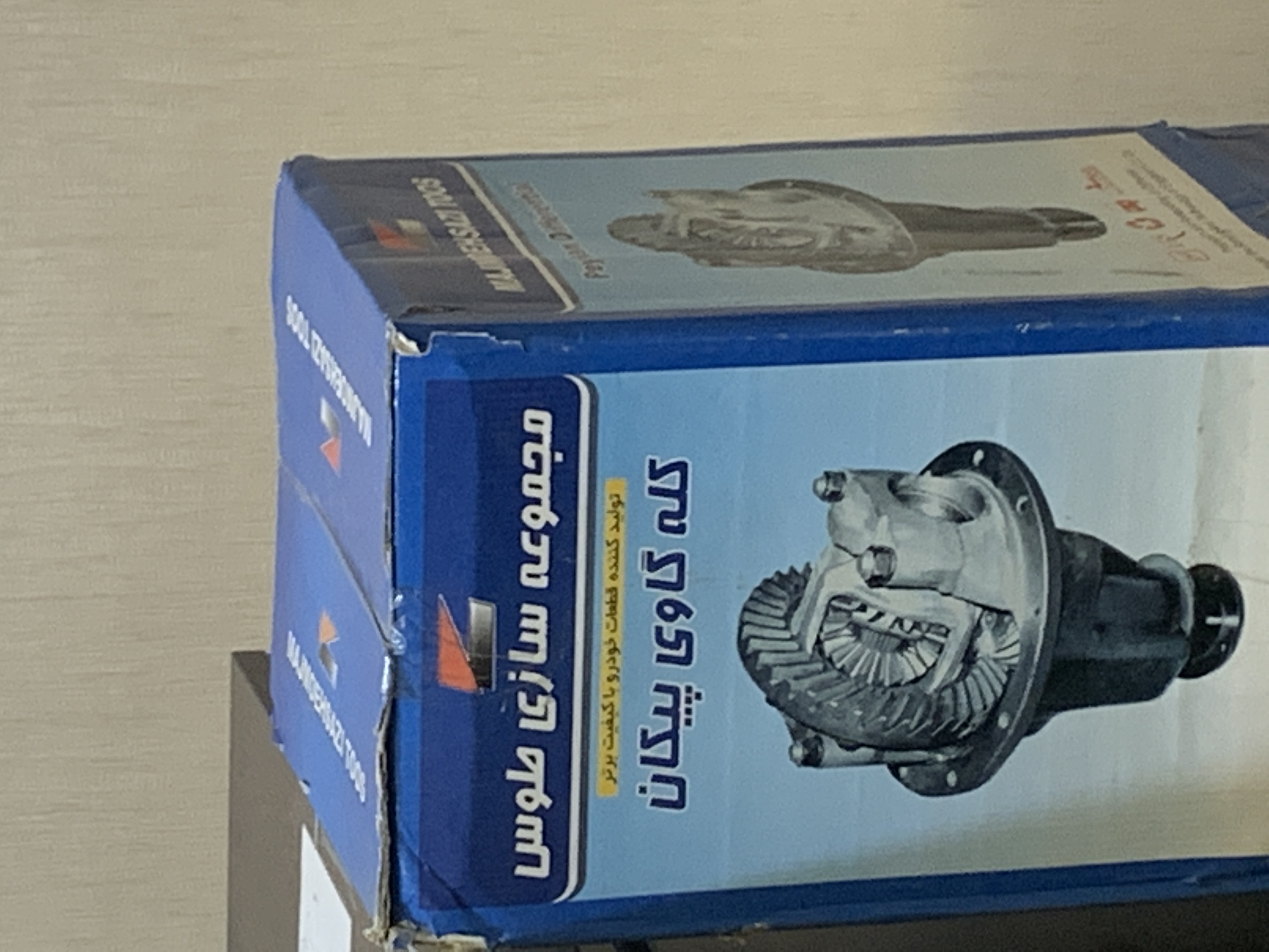 کله گاوی پیکان (دیفرانسیل )طوس