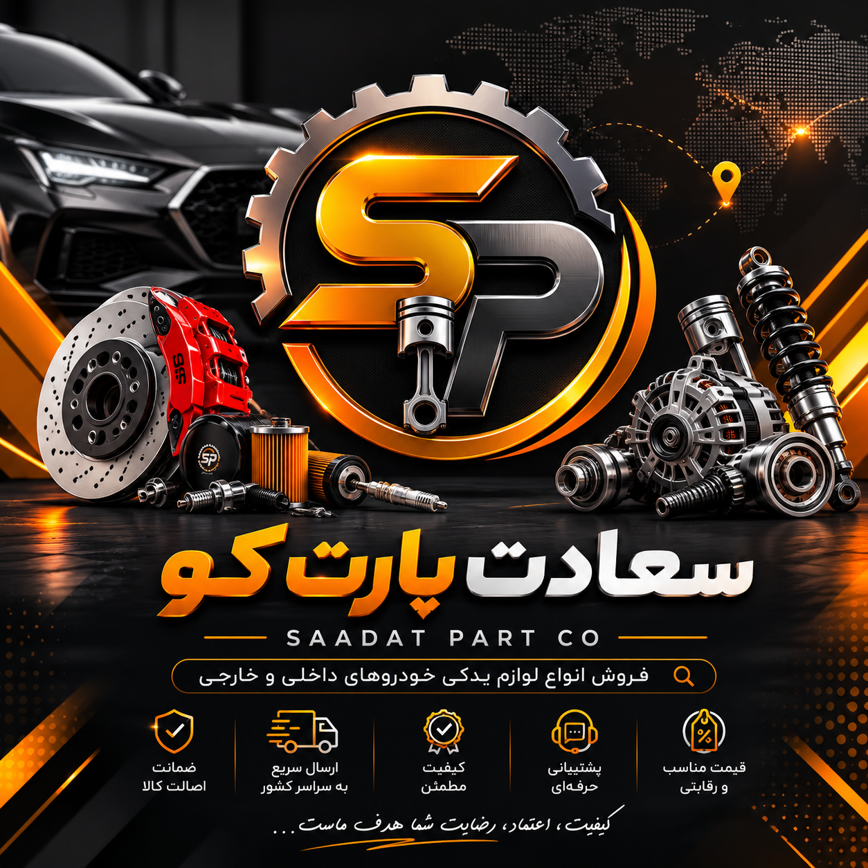 سعادت پارت کو